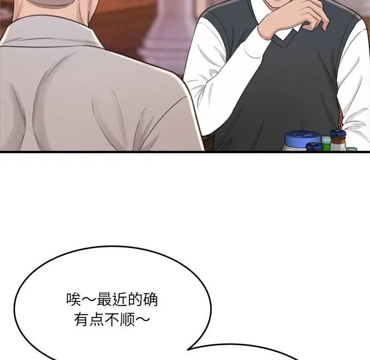 得不到的你第23话