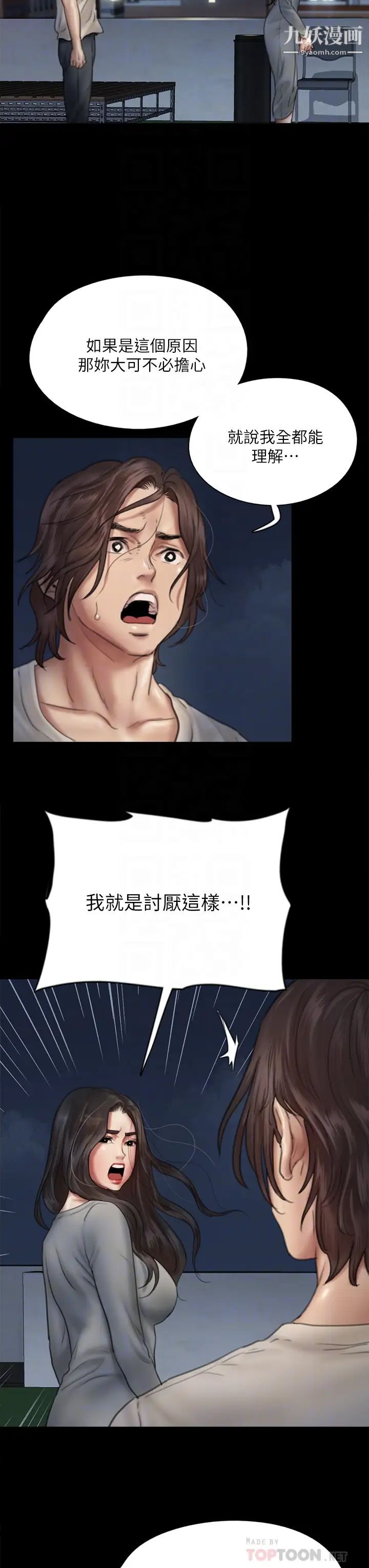 偶像女優第49話-對寶妍的小穴癡狂