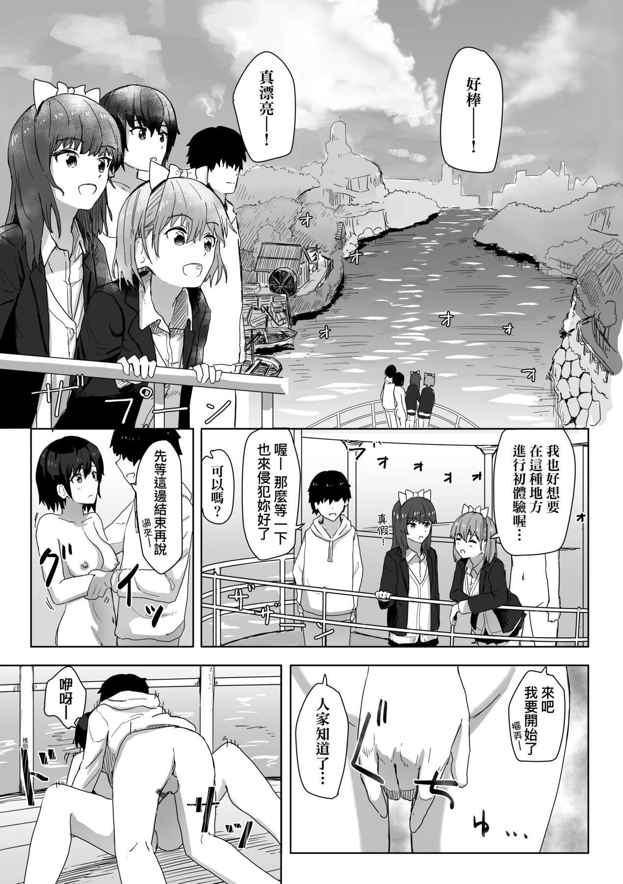 常识改変活动记録[中国翻訳][DL版][角煮煮]常识改変活动记録[中国翻訳][DL版]