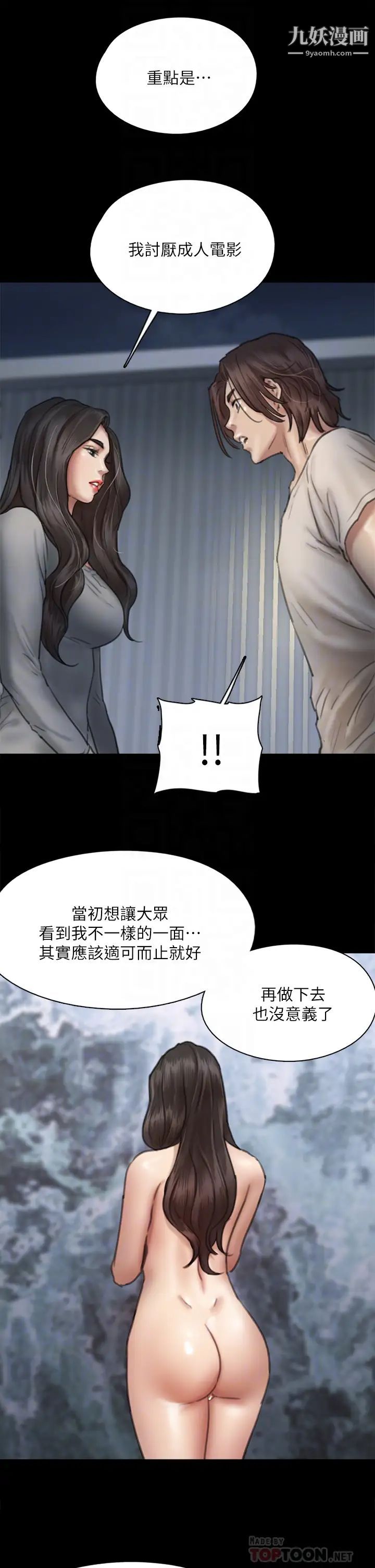 偶像女优第49话-对宝妍的小穴痴狂