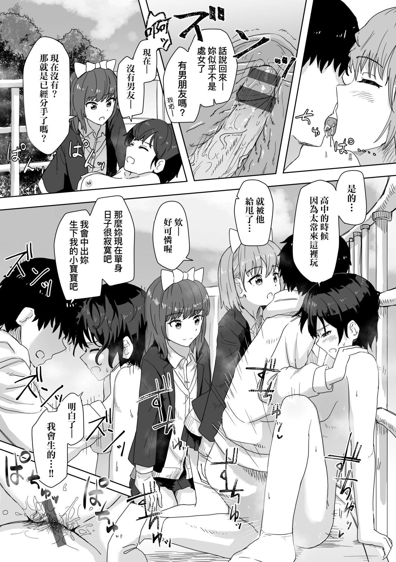 常识改変活动记録[中国翻訳][DL版][角煮煮]常识改変活动记録[中国翻訳][DL版]