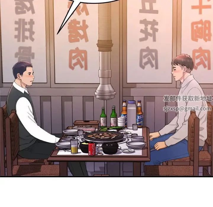 得不到的你第23話