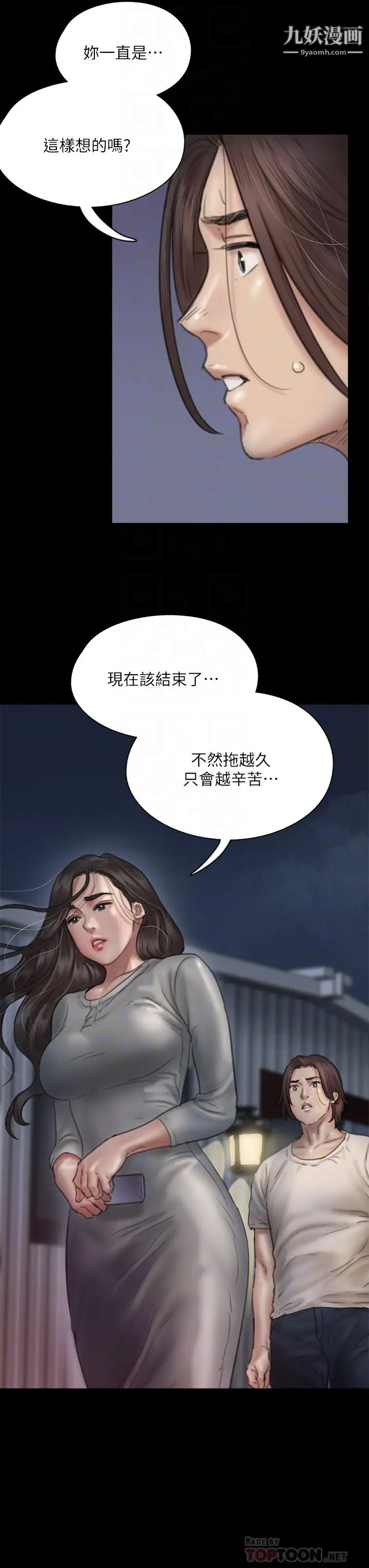 偶像女優第49話-對寶妍的小穴癡狂