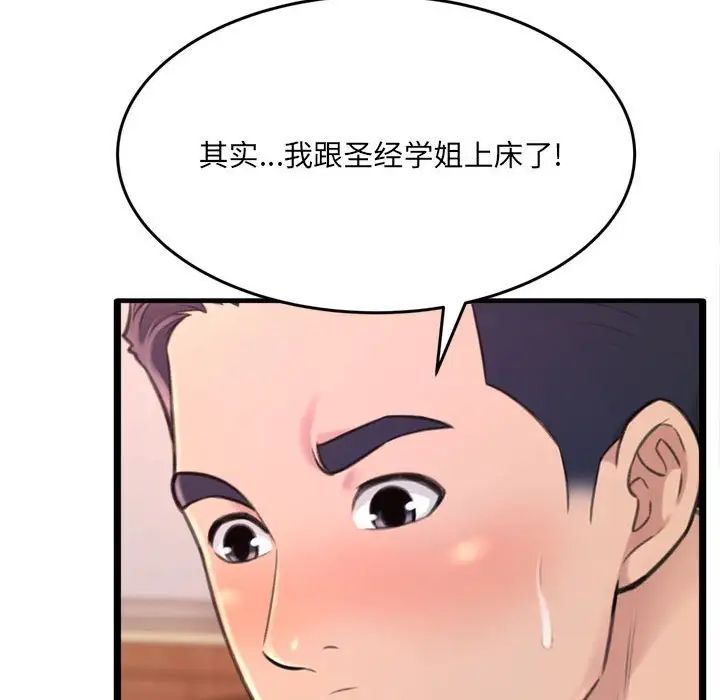 得不到的你第23話