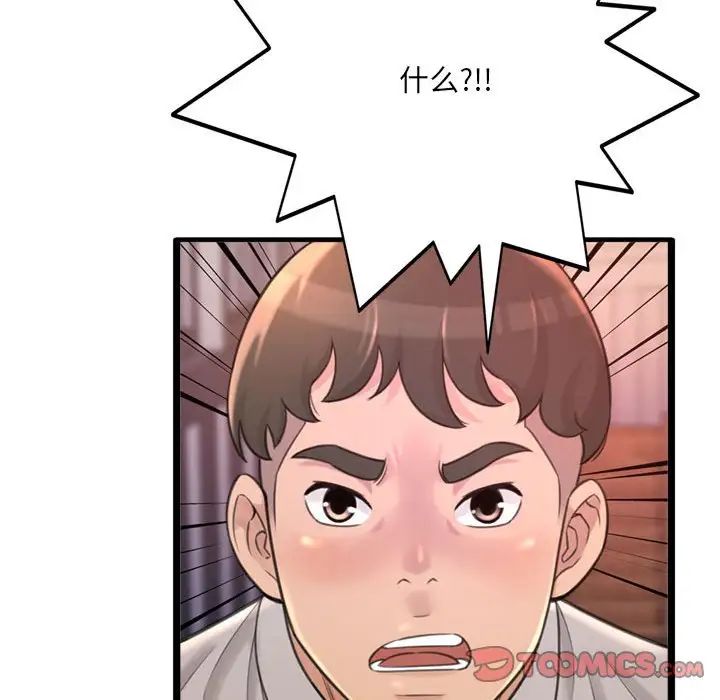得不到的你第23話