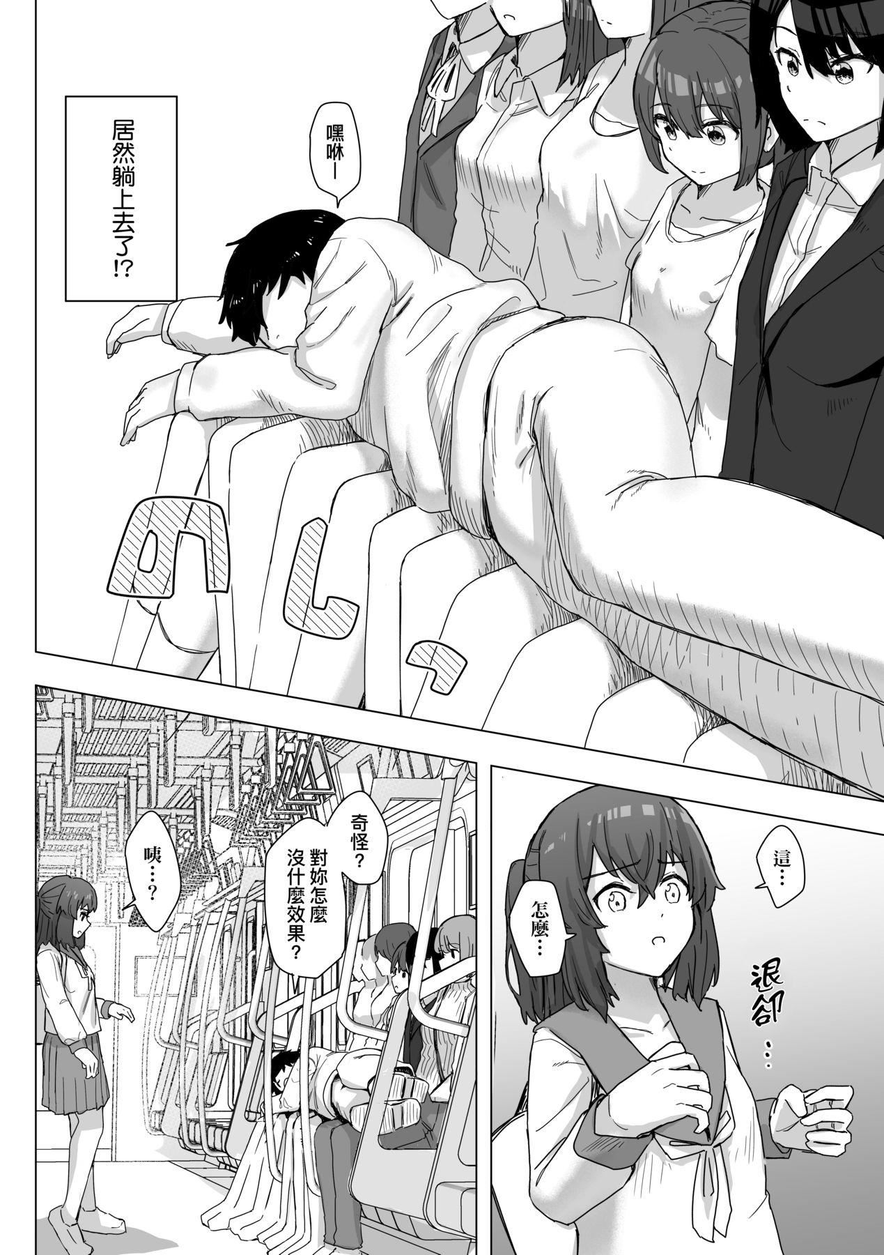 常识改変活动记録[中国翻訳][DL版][角煮煮]常识改変活动记録[中国翻訳][DL版]