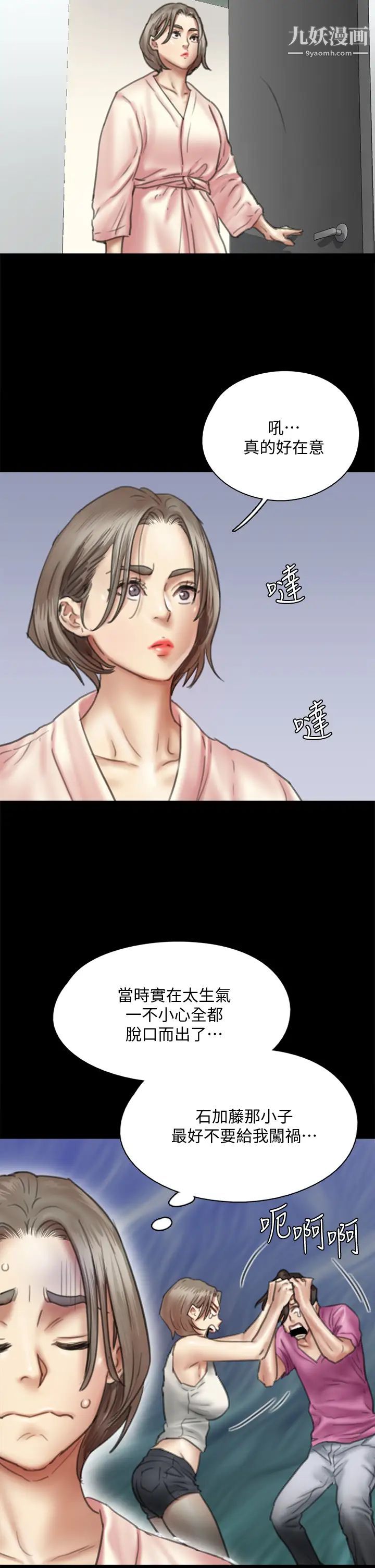 偶像女優第49話-對寶妍的小穴癡狂