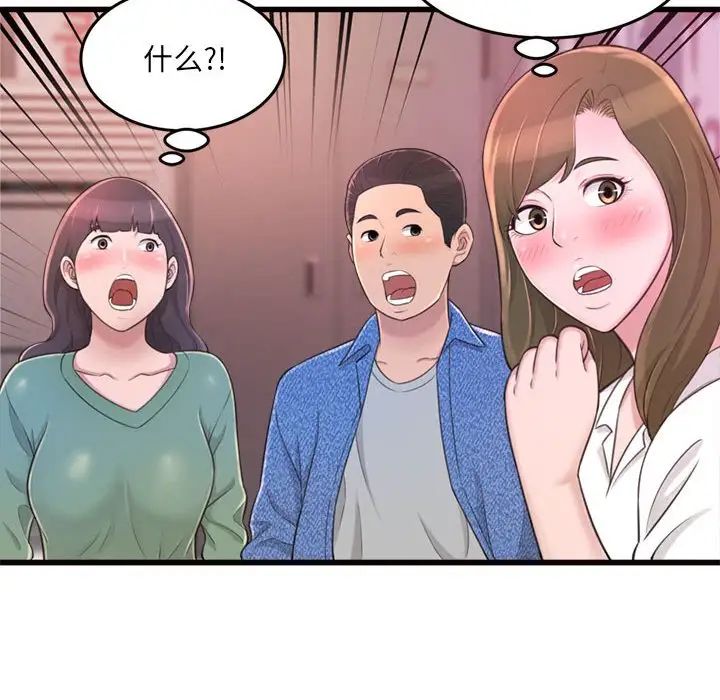 得不到的你第24話-最終話(完结)