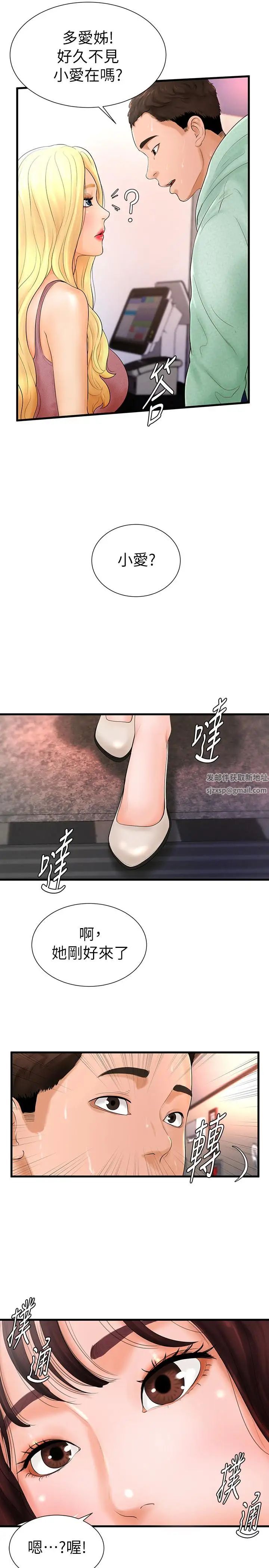 撞球甜心第6话-从女孩变成女人