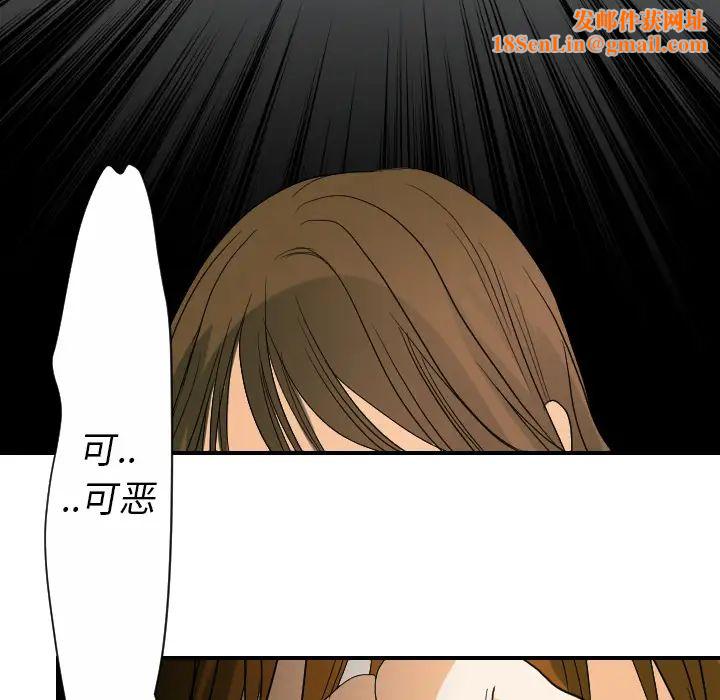 超能力者第23话