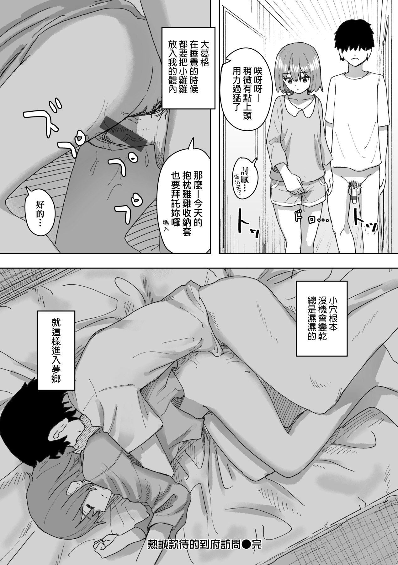 常识改変活动记録[中国翻訳][DL版][角煮煮]常识改変活动记録[中国翻訳][DL版]