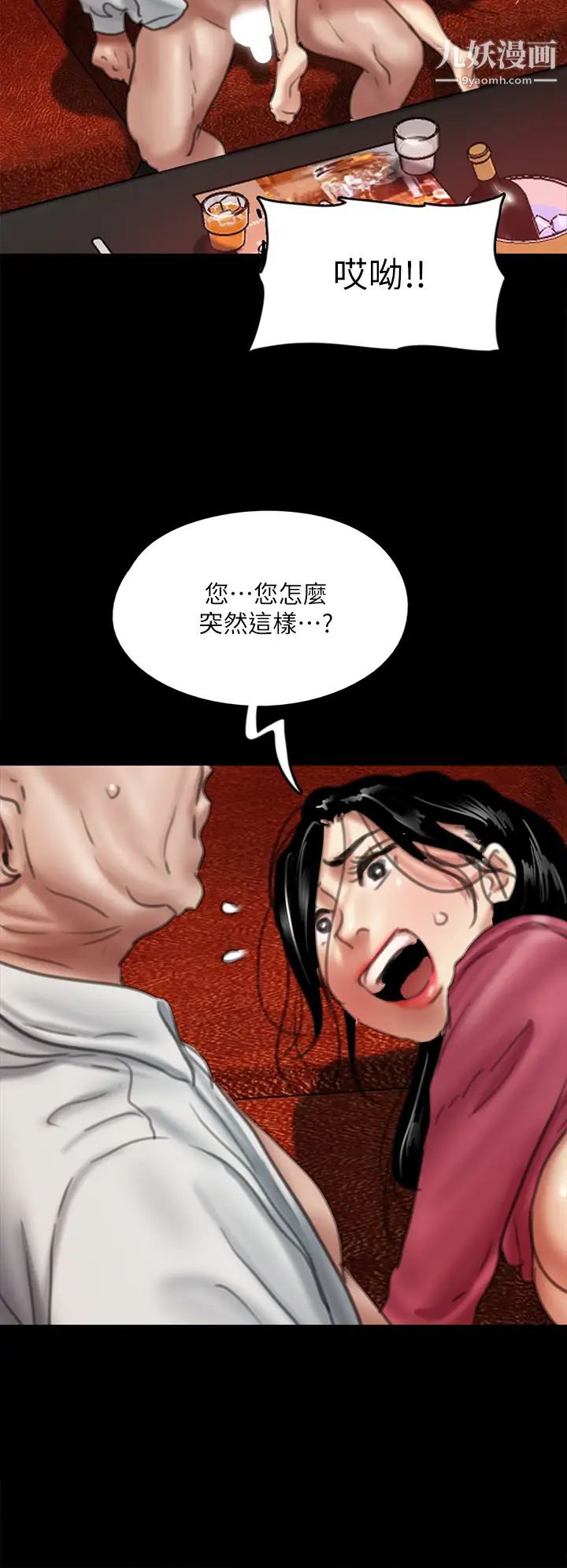 偶像女优第49话-对宝妍的小穴痴狂