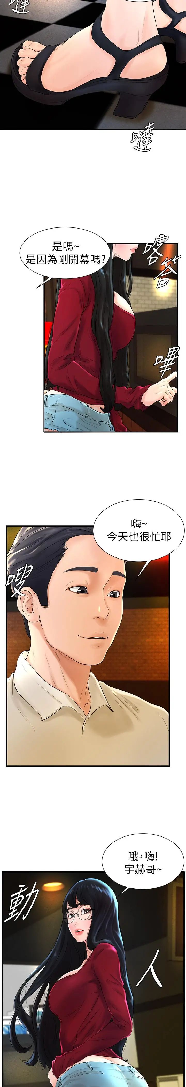 撞球甜心第7话-最近受欢迎的是网咖的惠利