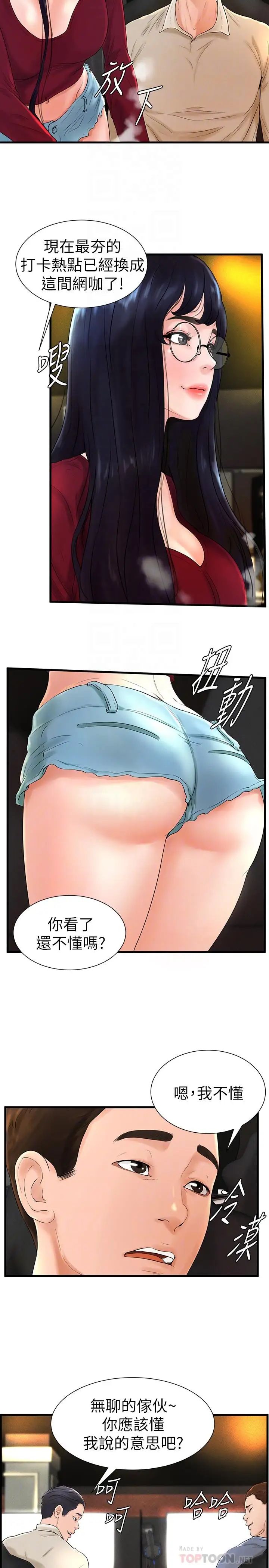 撞球甜心第7话-最近受欢迎的是网咖的惠利