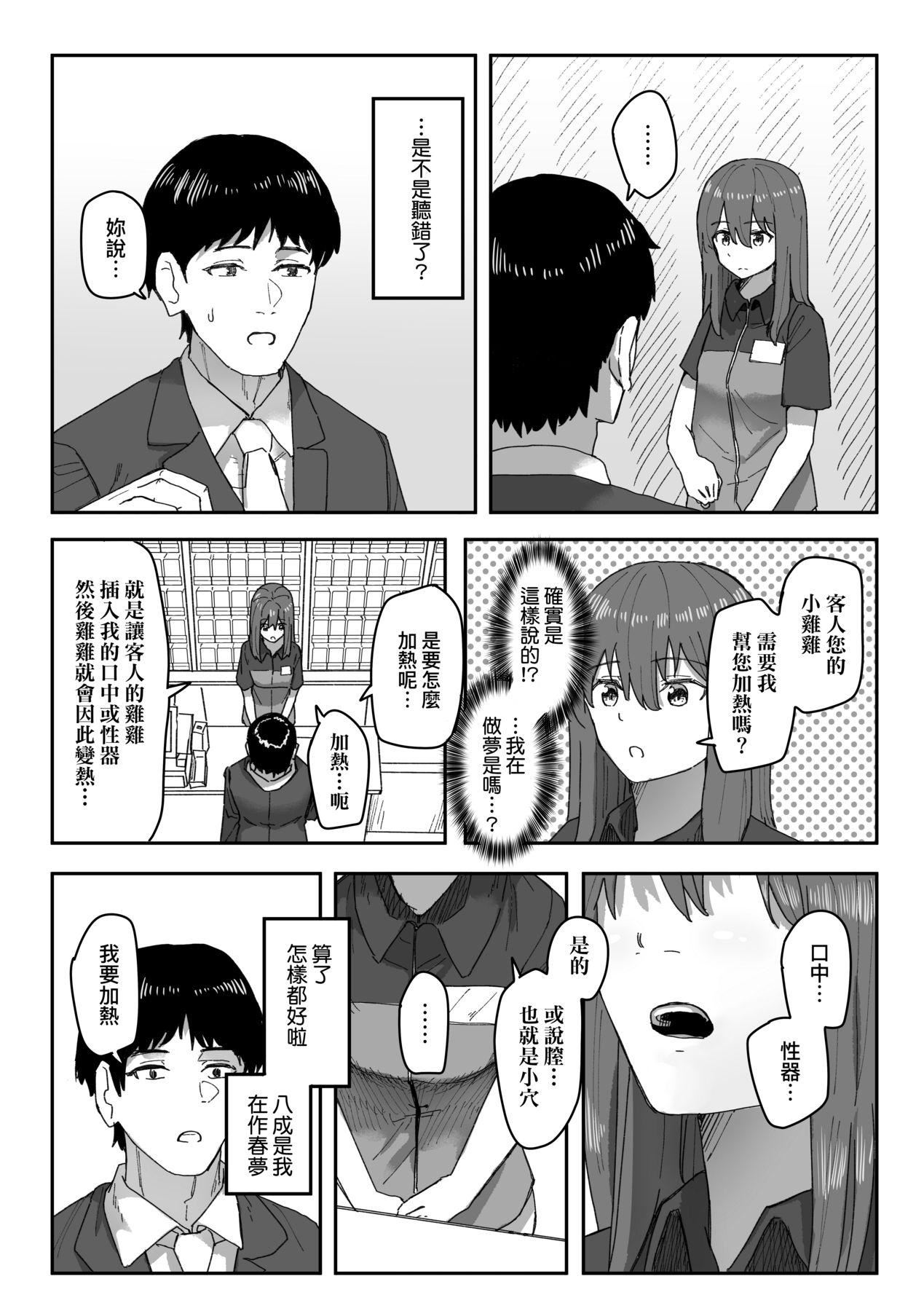 常识改変活动记録[中国翻訳][DL版][角煮煮]常识改変活动记録[中国翻訳][DL版]