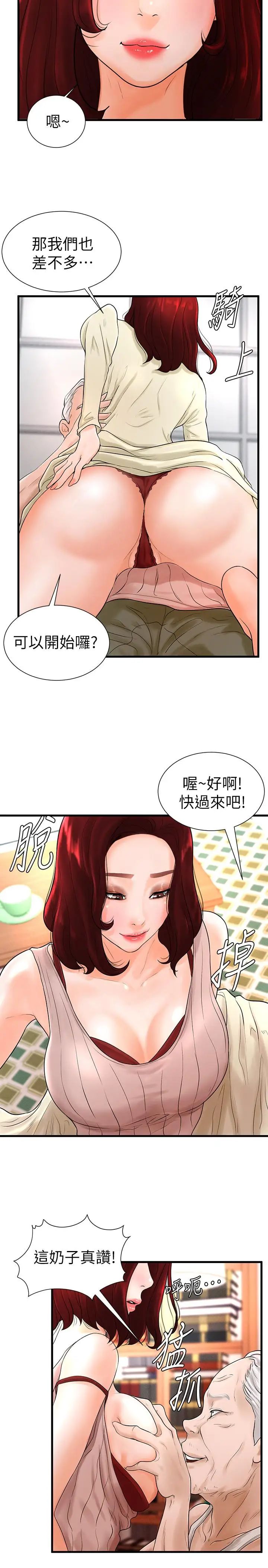 撞球甜心第7话-最近受欢迎的是网咖的惠利