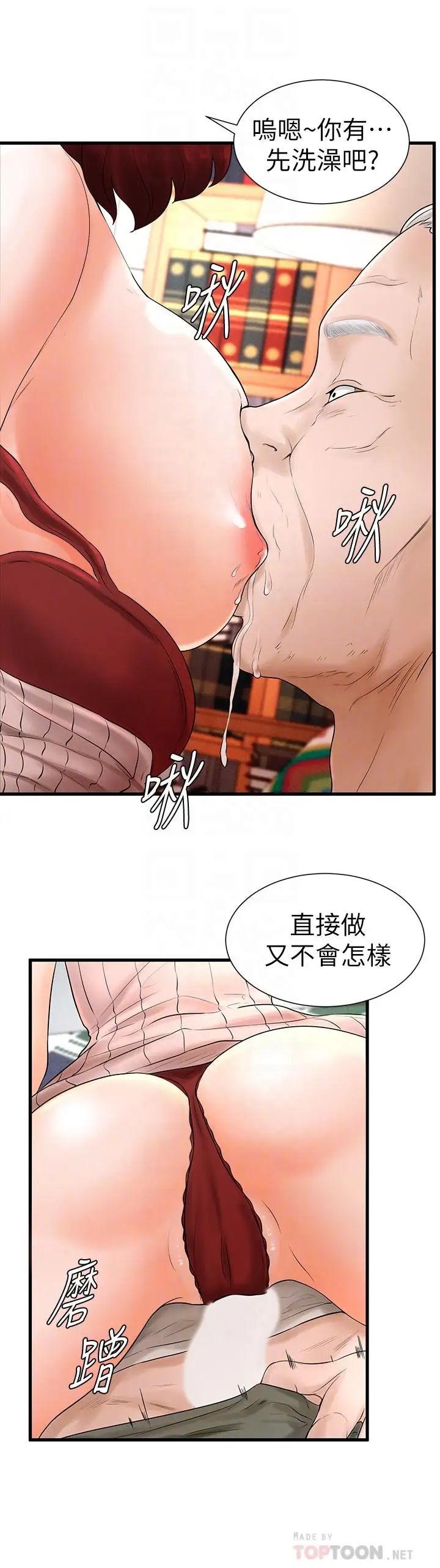 撞球甜心第7话-最近受欢迎的是网咖的惠利