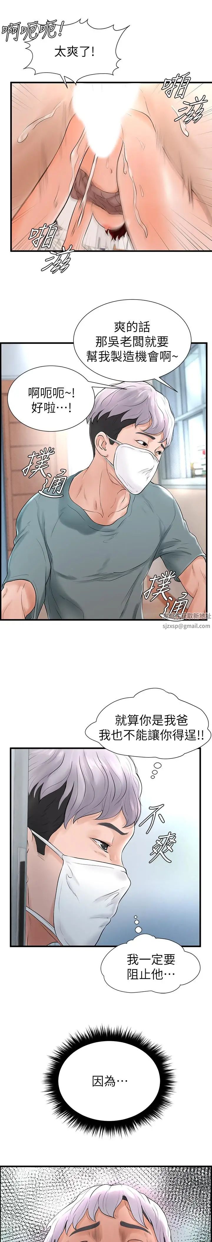 撞球甜心第7话-最近受欢迎的是网咖的惠利
