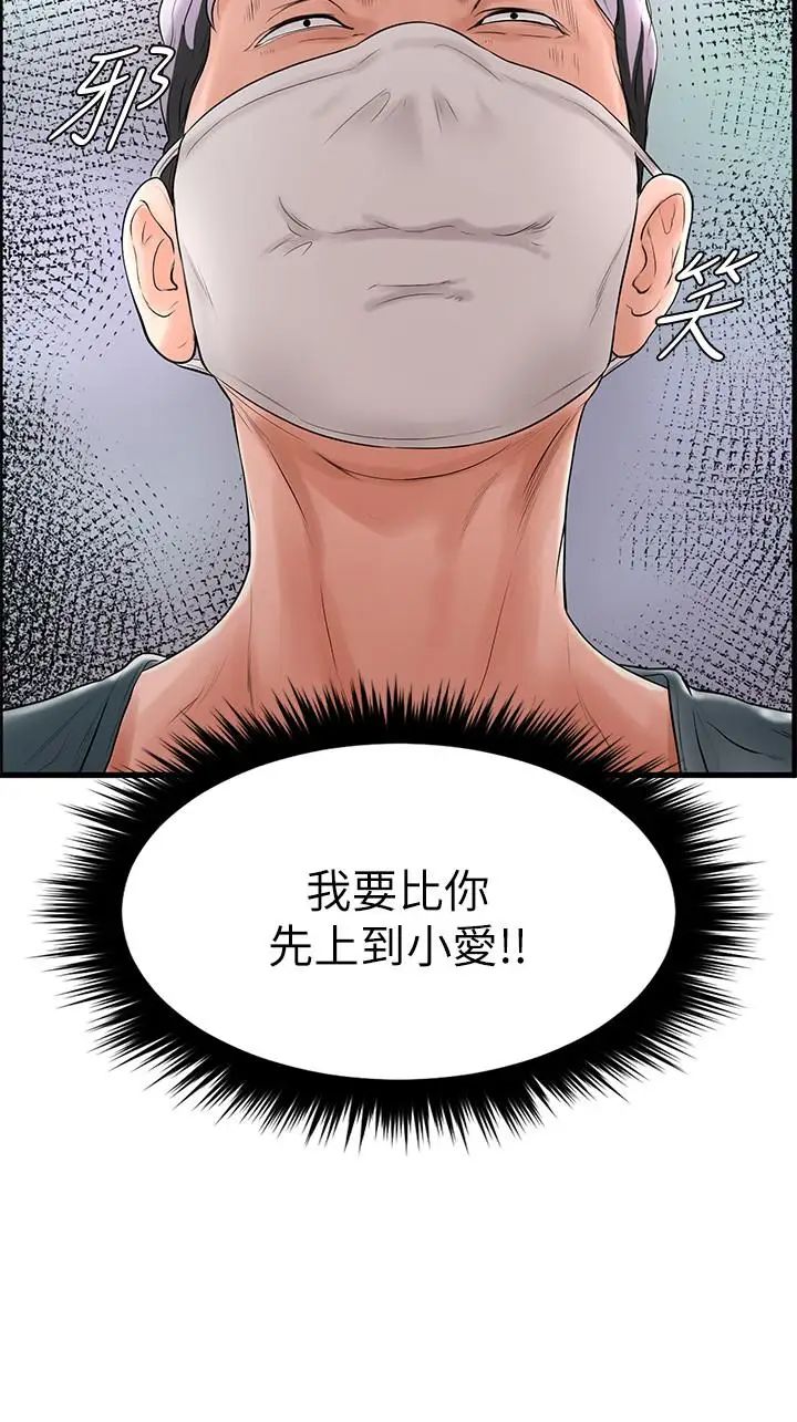 撞球甜心第7话-最近受欢迎的是网咖的惠利
