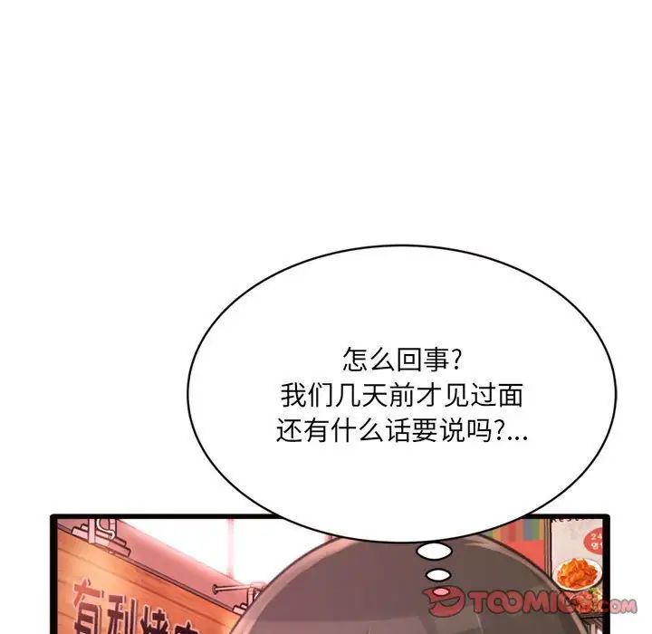 得不到的你第24話-最終話(完结)
