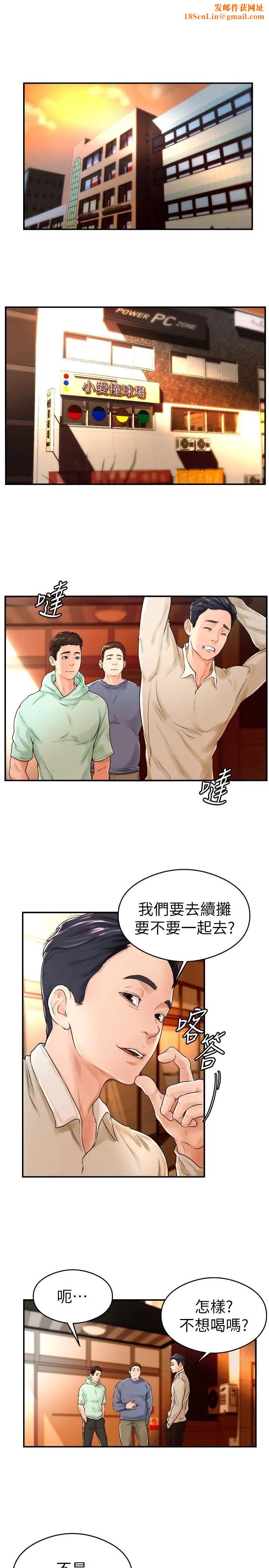 撞球甜心第8话-用舌头让你开心