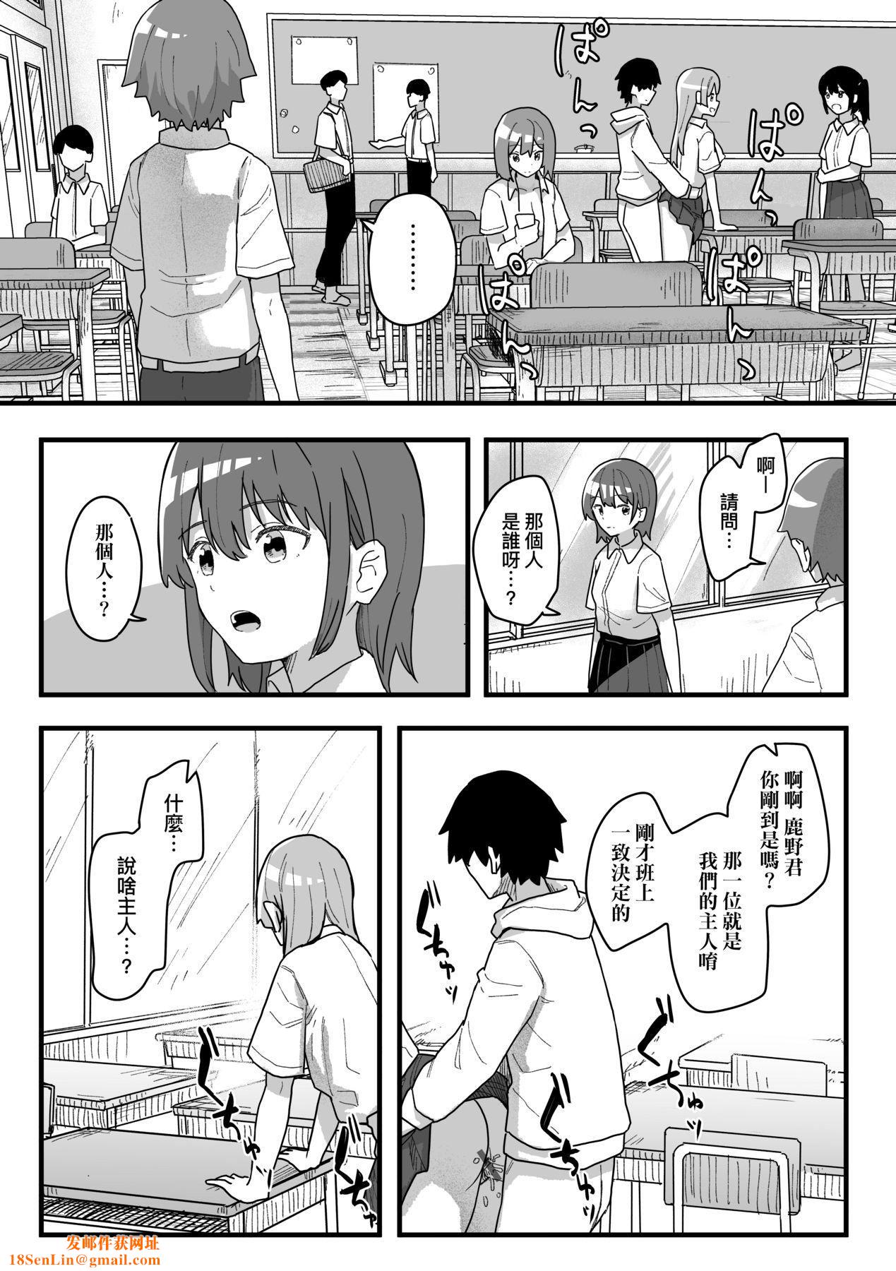 常识改変活动记録[中国翻訳][DL版][角煮煮]常识改変活动记録[中国翻訳][DL版]
