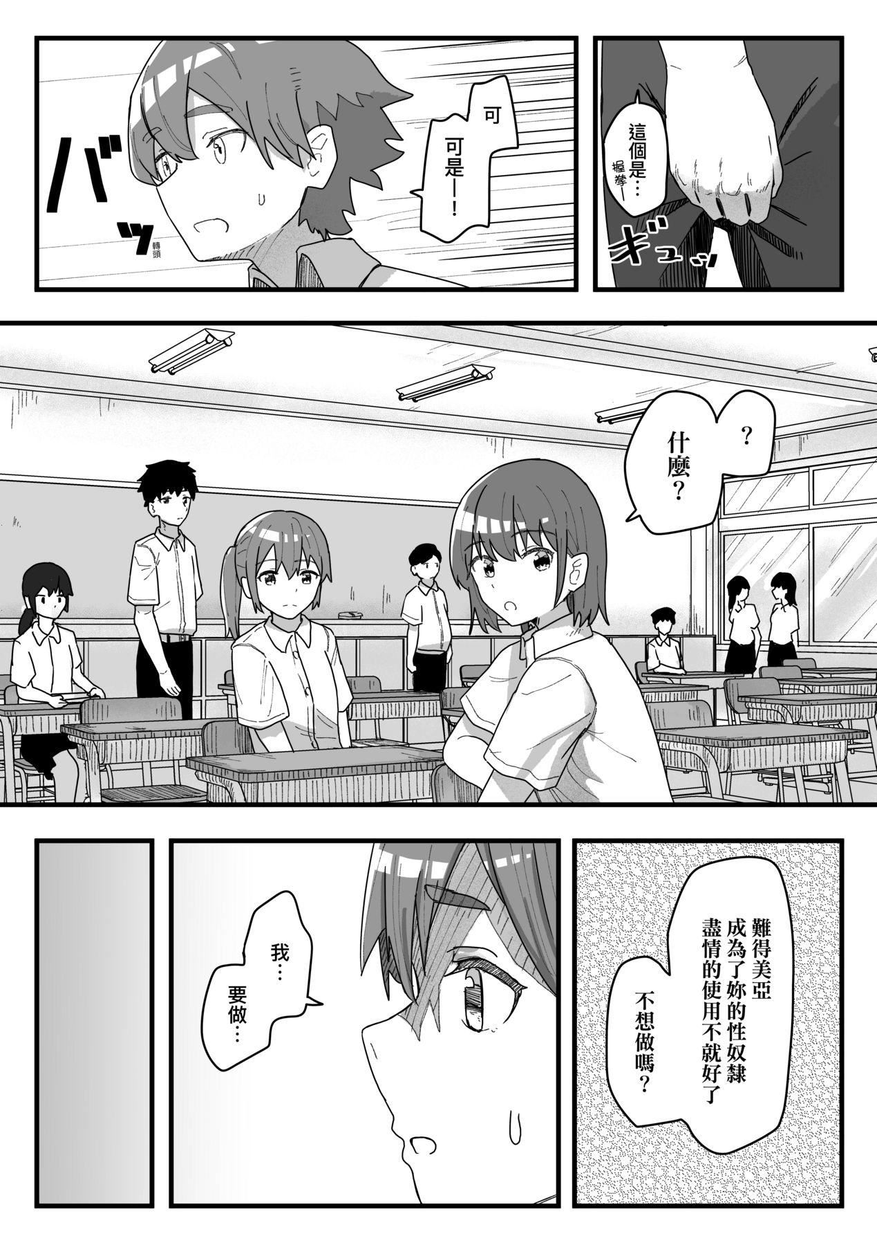 常识改変活动记録[中国翻訳][DL版][角煮煮]常识改変活动记録[中国翻訳][DL版]