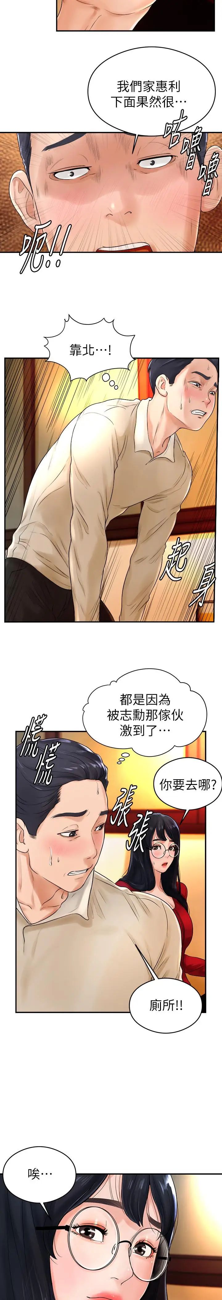 撞球甜心第8话-用舌头让你开心