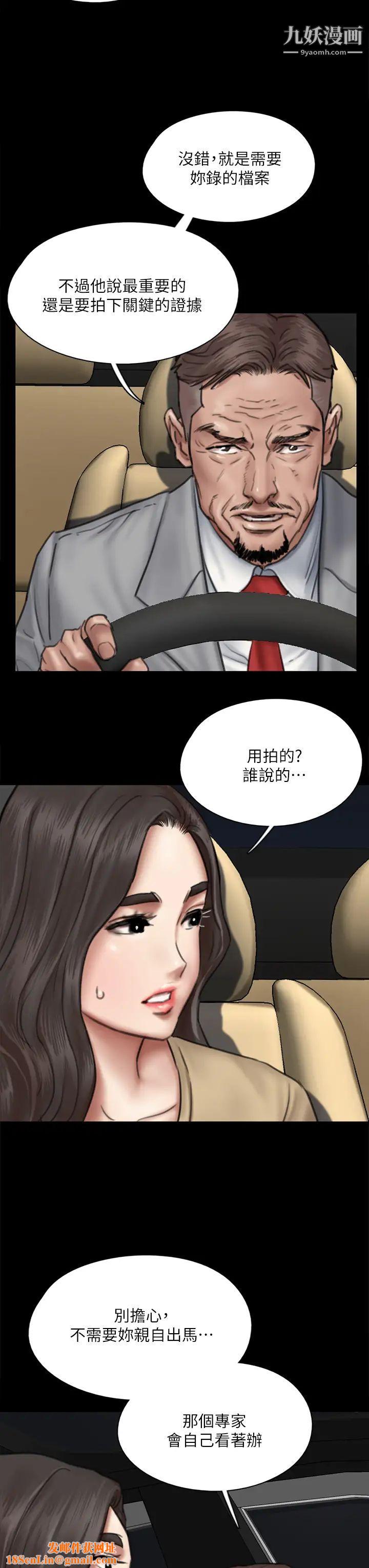偶像女优第50话-再不来，宝妍就有危险瞭!