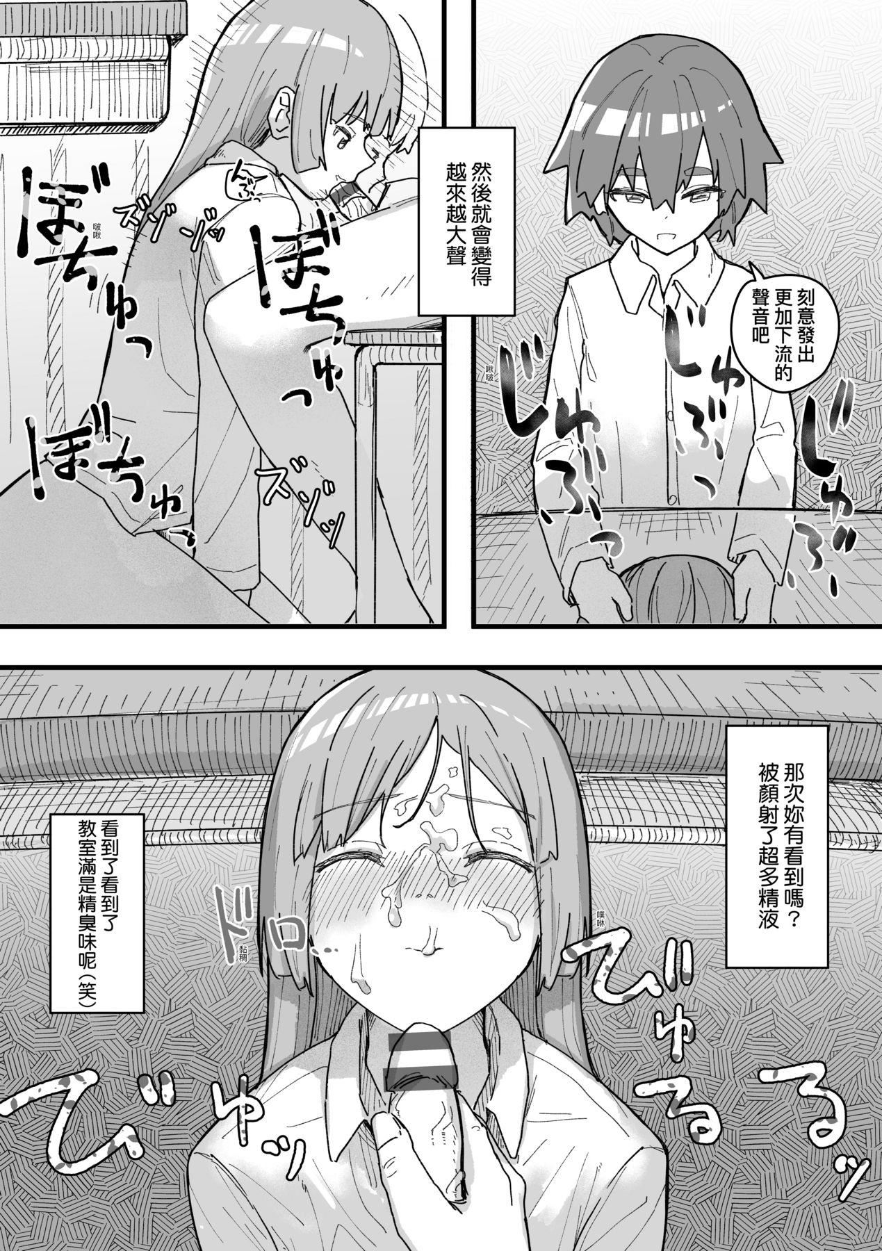常识改変活动记録[中国翻訳][DL版][角煮煮]常识改変活动记録[中国翻訳][DL版]