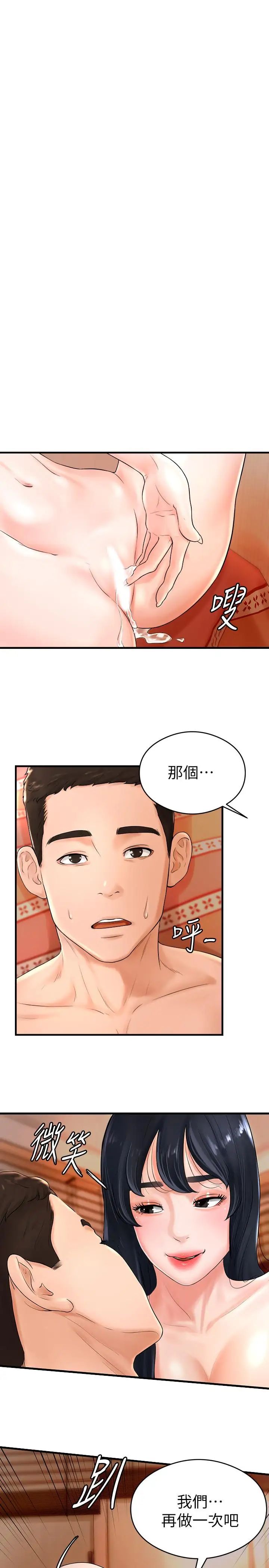 撞球甜心第8话-用舌头让你开心