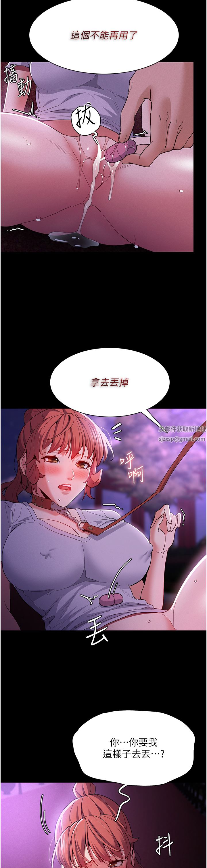 痴漢成癮第28話-性愛影片的主角是…?