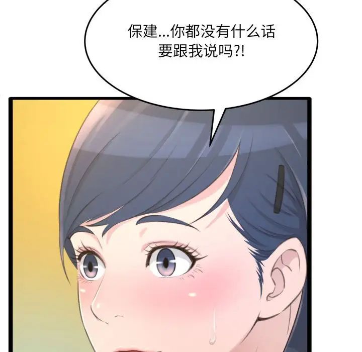 得不到的你第24話-最終話(完结)