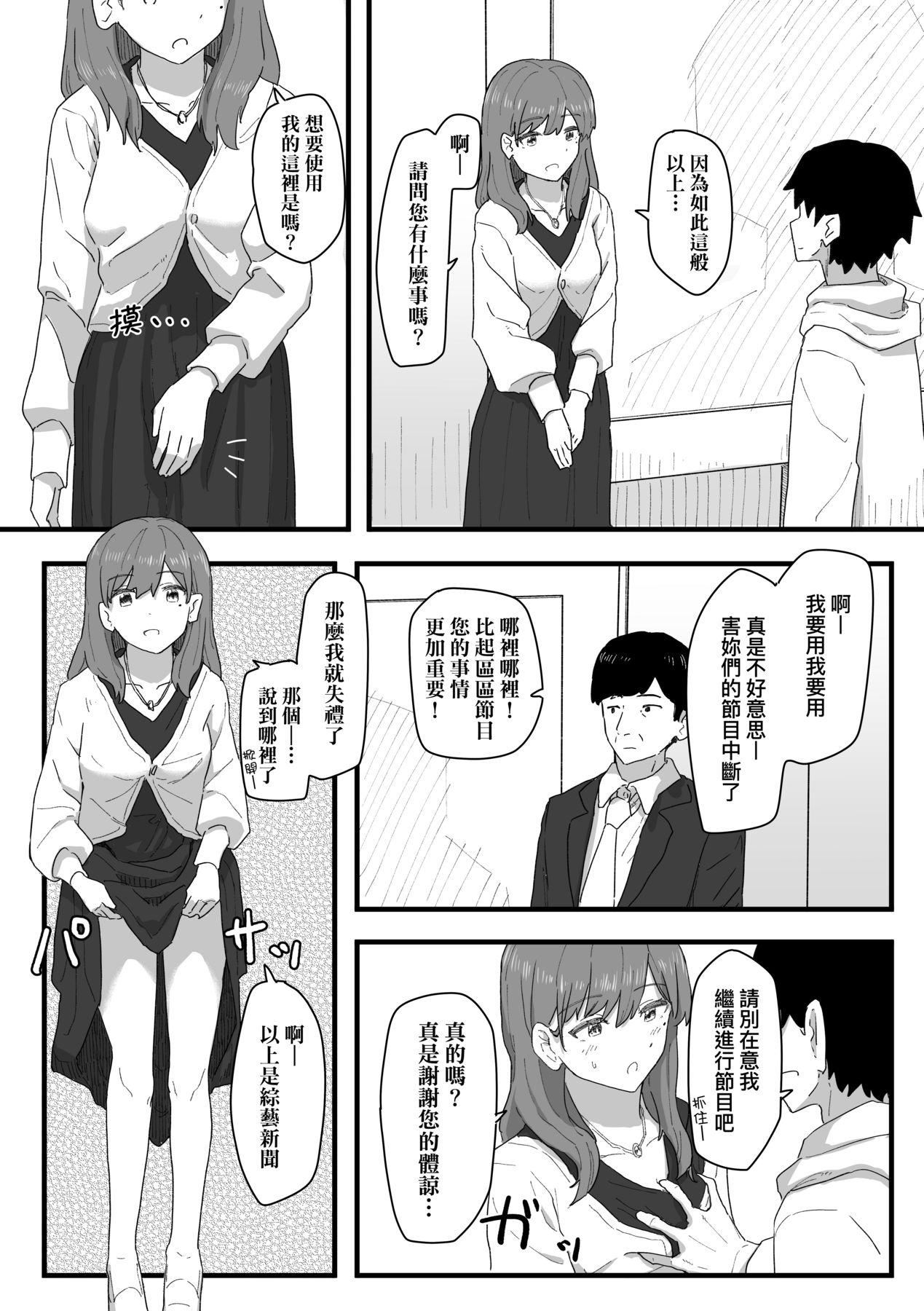 常识改変活动记録[中国翻訳][DL版][角煮煮]常识改変活动记録[中国翻訳][DL版]