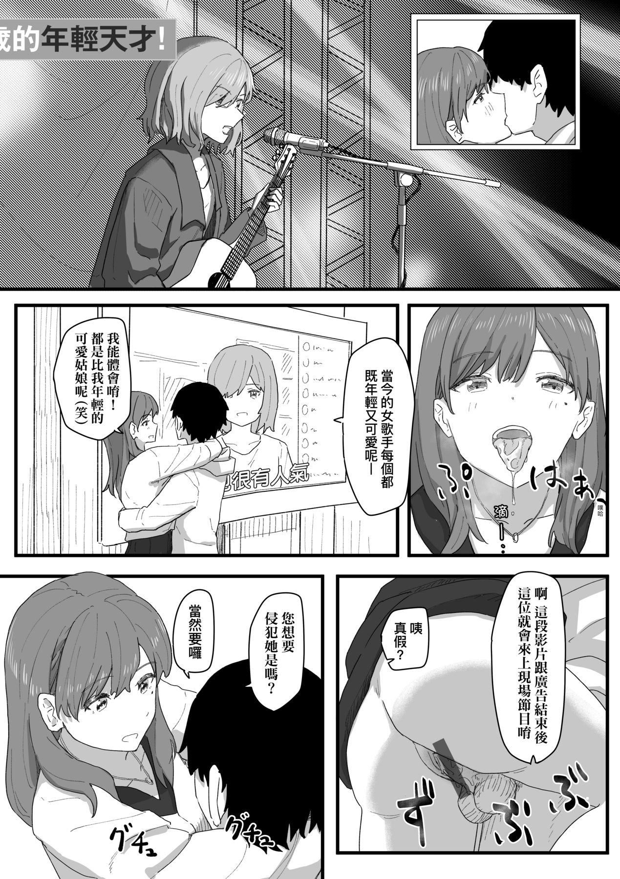 常识改変活动记録[中国翻訳][DL版][角煮煮]常识改変活动记録[中国翻訳][DL版]