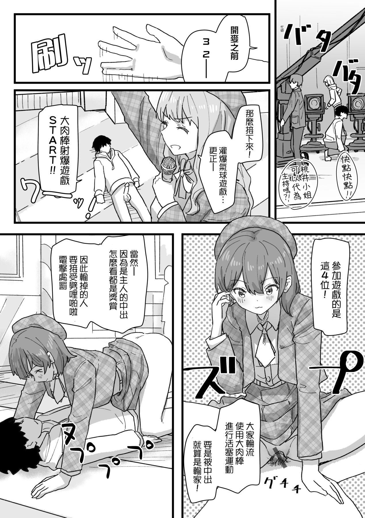 常识改変活动记録[中国翻訳][DL版][角煮煮]常识改変活动记録[中国翻訳][DL版]