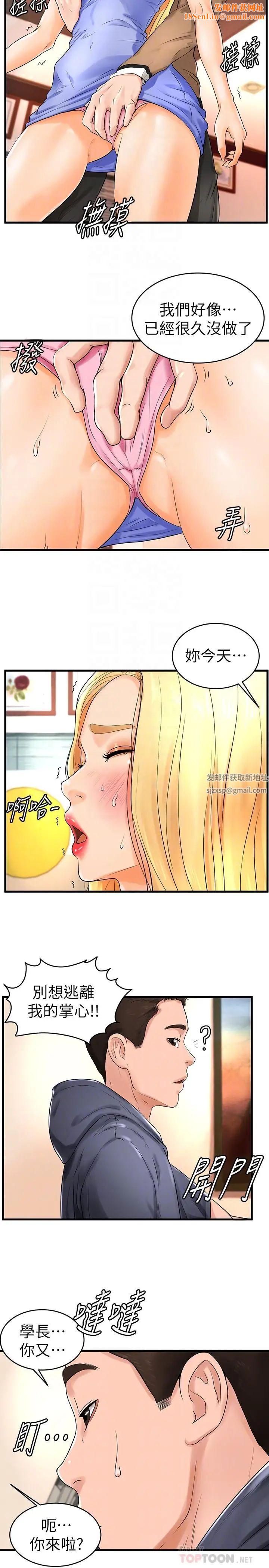 撞球甜心第10话-多爱的煽情要求