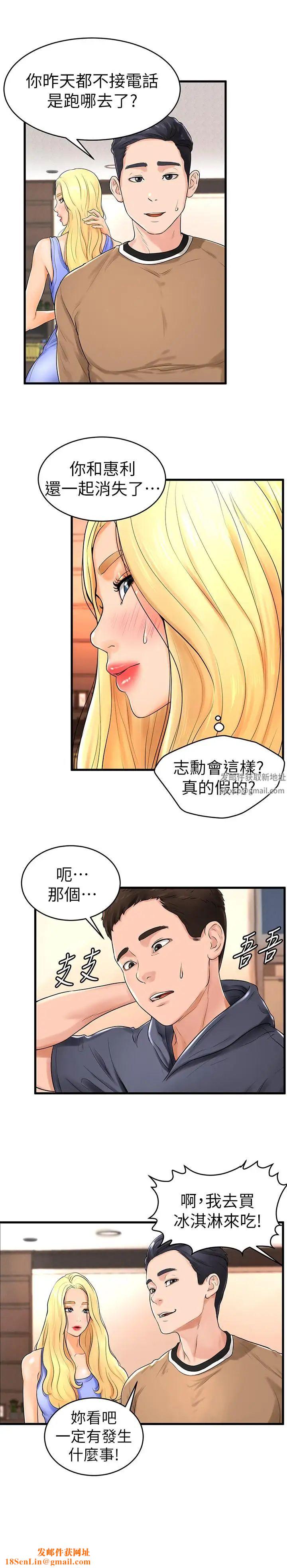 撞球甜心第10话-多爱的煽情要求