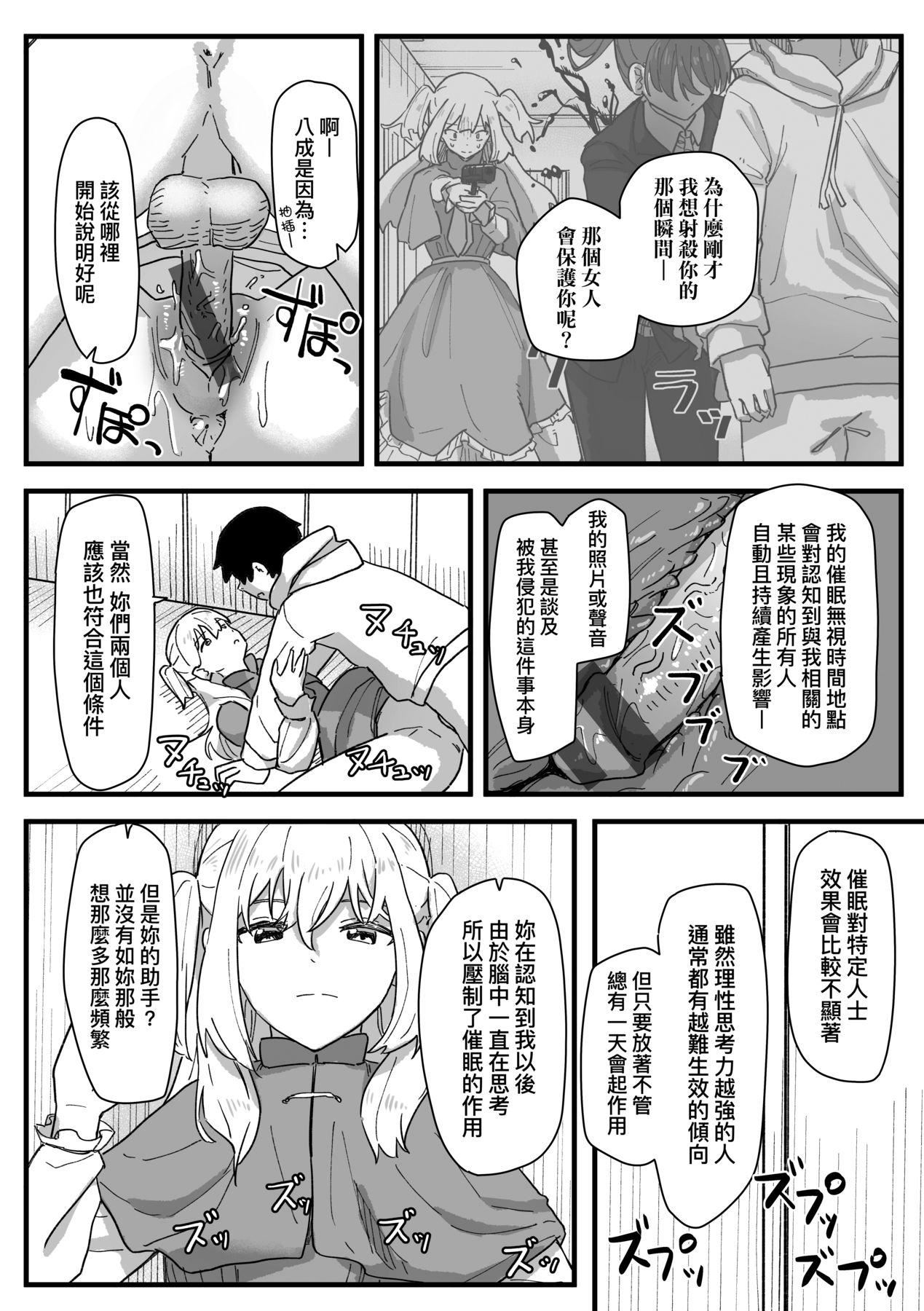 常識改変活動記録[中國翻訳][DL版][角煮煮]常識改変活動記録[中國翻訳][DL版]