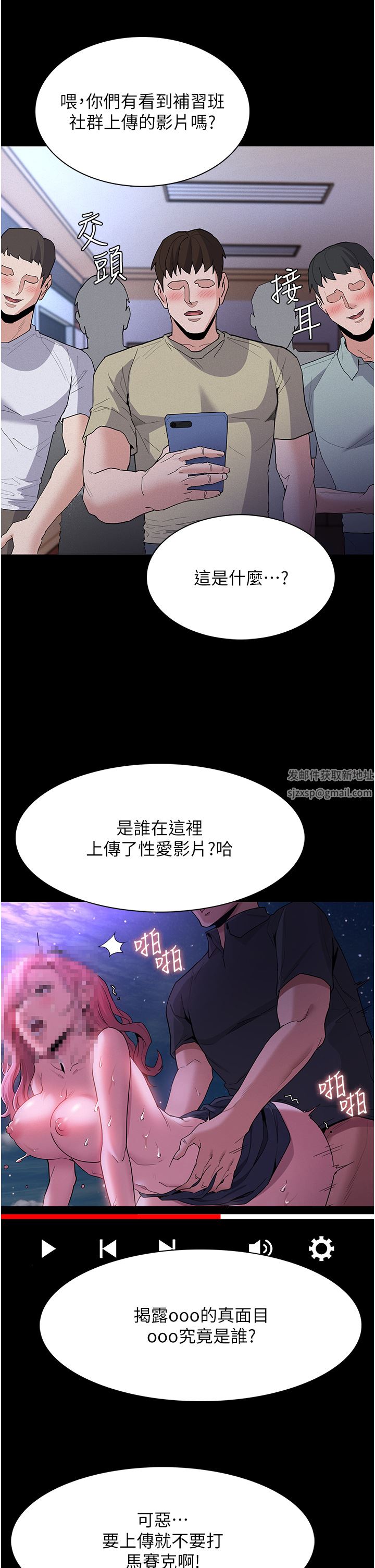 痴漢成癮第28話-性愛影片的主角是…?