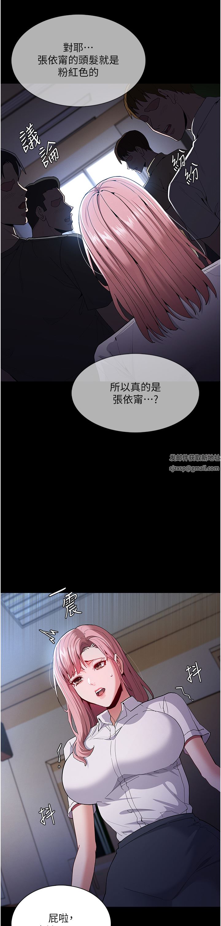 痴漢成癮第29話-求我操爆妳!