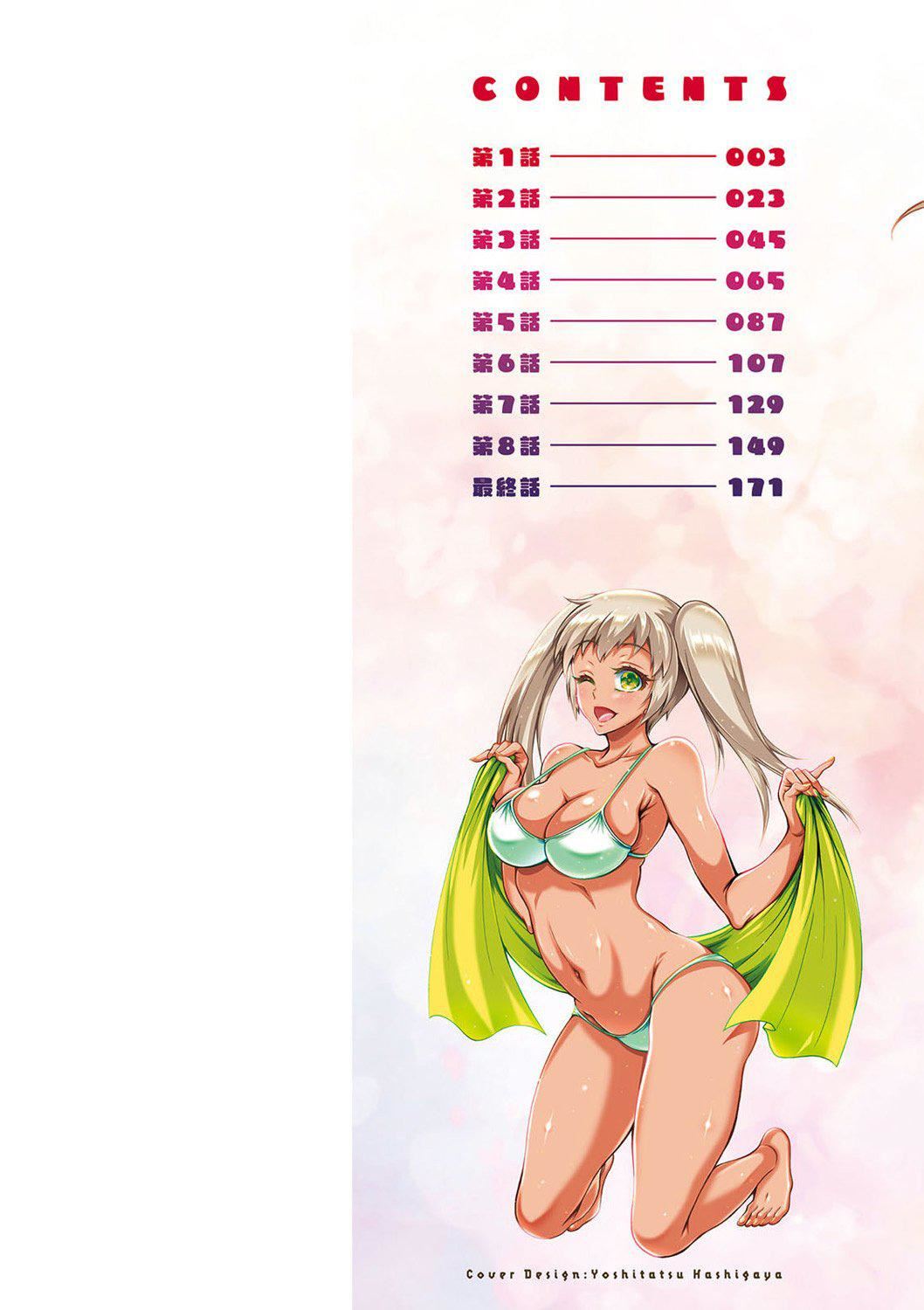 Ｈにあらそえ・幼なじみ荘[不咕鳥漢化組][DL版][ほんだありま]Ｈにあらそえ・幼なじみ荘[不咕鳥漢化組][DL版]