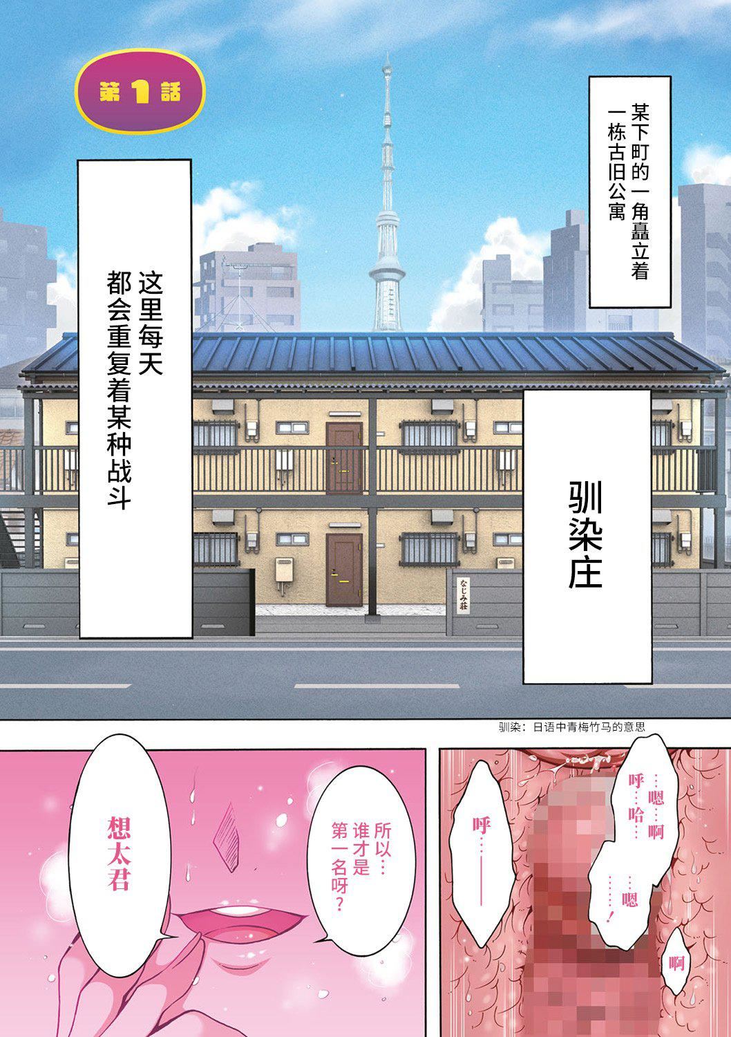 Ｈにあらそえ・幼なじみ荘[不咕鸟汉化组][DL版][ほんだありま]Ｈにあらそえ・幼なじみ荘[不咕鸟汉化组][DL版]