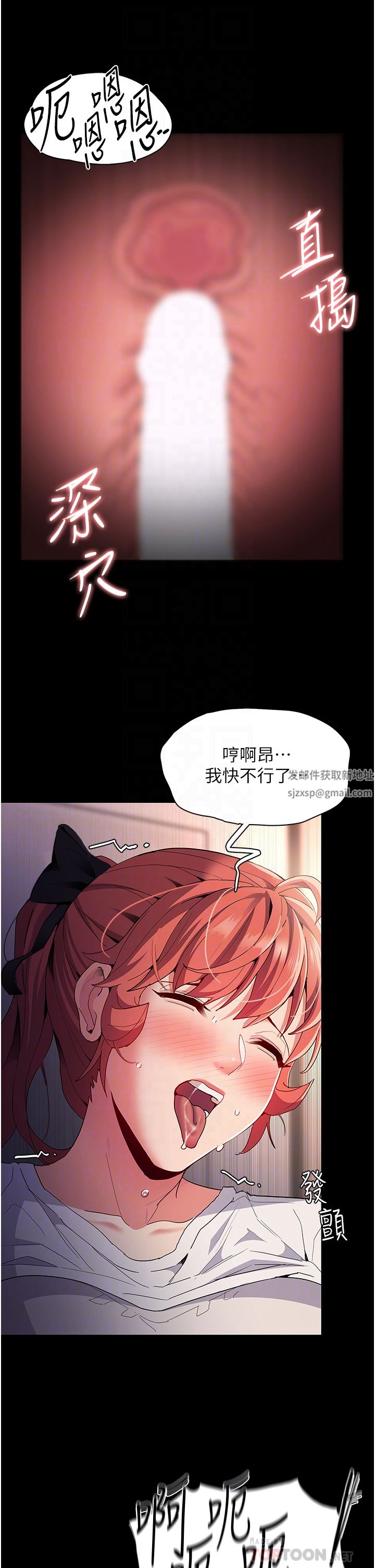痴漢成癮第29話-求我操爆妳!