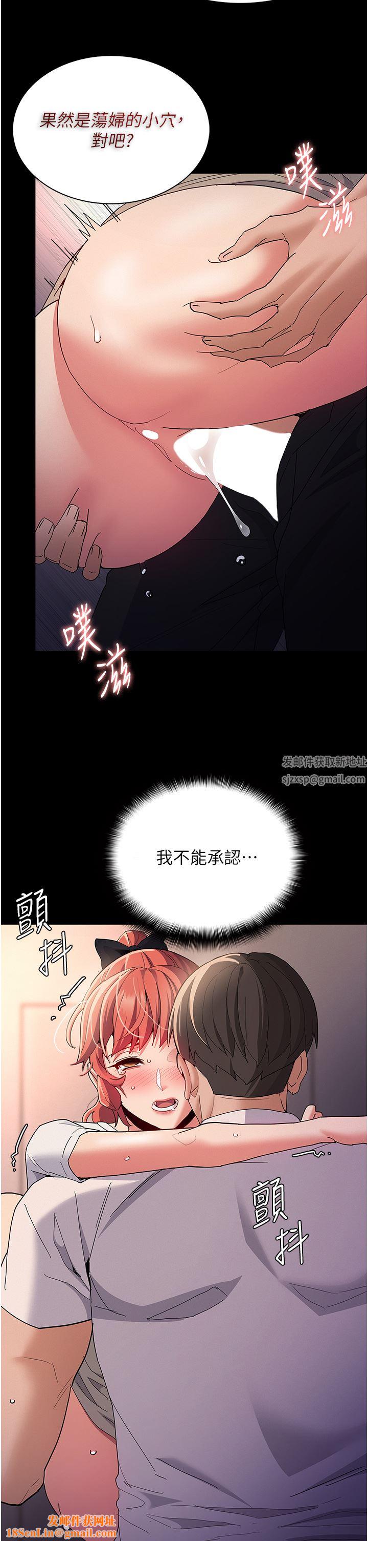 痴漢成癮第29話-求我操爆妳!