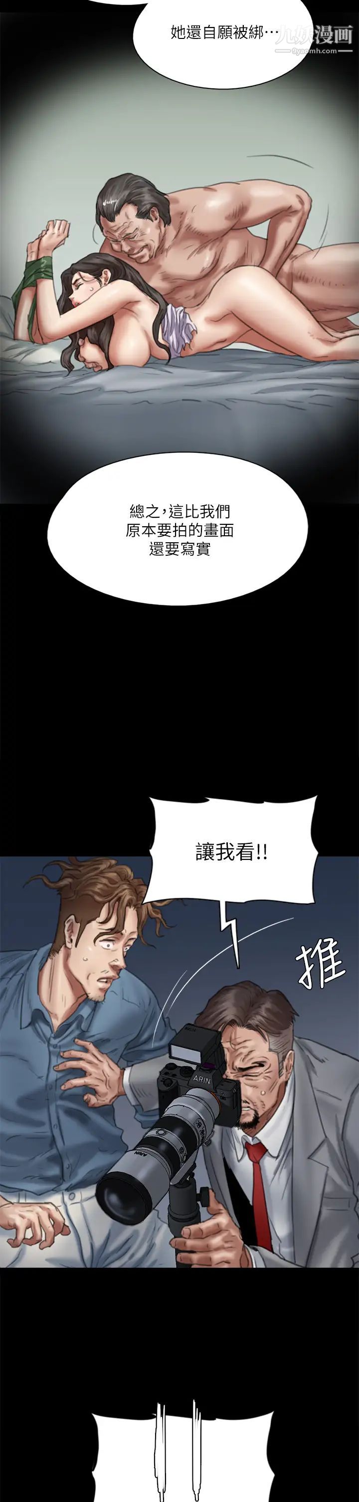 偶像女優第52話-配合會長的重口味