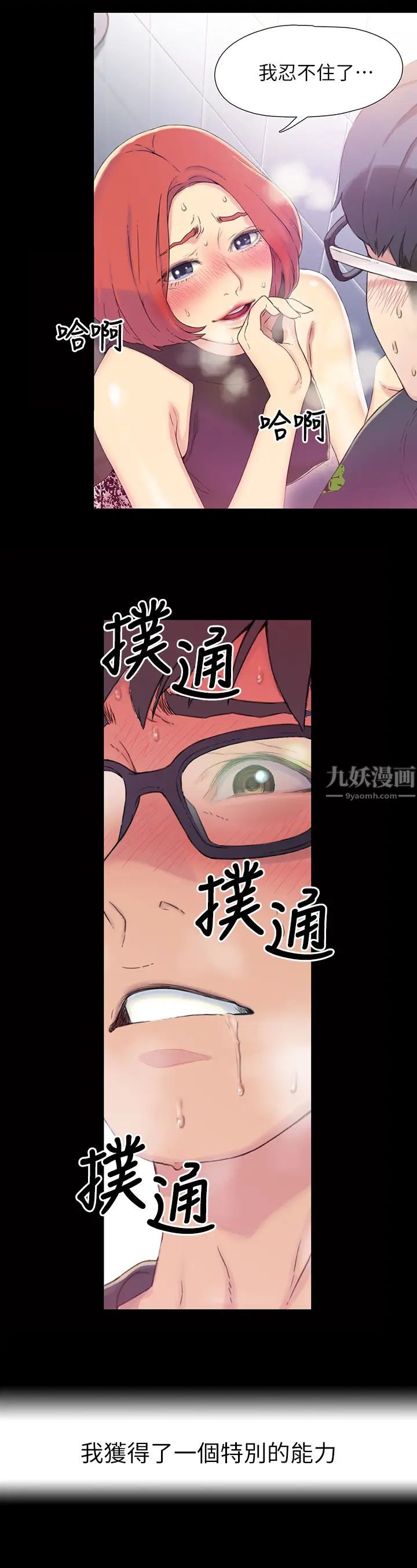 超导体鲁蛇第1话-让女人发情的鲁蛇
