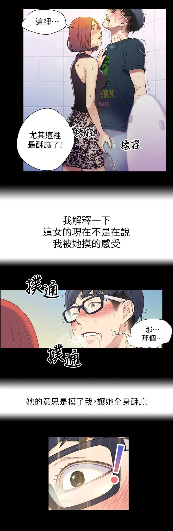 超导体鲁蛇第1话-让女人发情的鲁蛇
