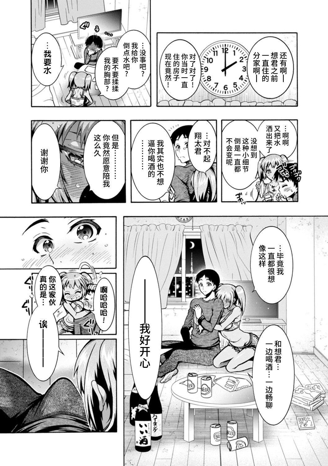Ｈにあらそえ・幼なじみ荘[不咕鳥漢化組][DL版][ほんだありま]Ｈにあらそえ・幼なじみ荘[不咕鳥漢化組][DL版]