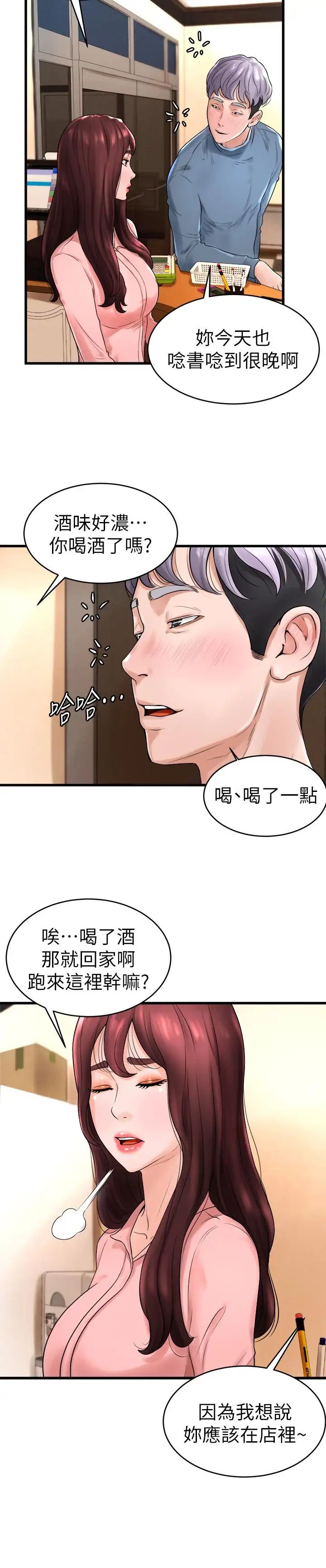 撞球甜心第11话-对小爱虎视眈眈的手